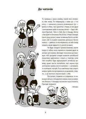 Английский – это круто! 3-4 класса. Библиотечка школьника. Визуализированный справочник. Любченко Е.М., Любченко Е.С. (Укр/Англ) Основа 1693 фото