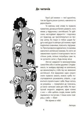 Англійська - це круто! 1-2 класи. Бібліотечка школяра. Візуалізований довідник. Любченко О.М., Любченко О.С. (Укр/Англ) Основа 1692 фото