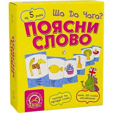 Настільна гра "Поясни слово. Що до чого?" (укр / рос / англ) 1076 фото