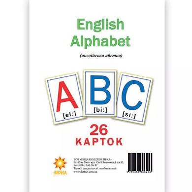 Карточки большие Английский алфавит А5 (200х150 мм) Зирка 3089 фото