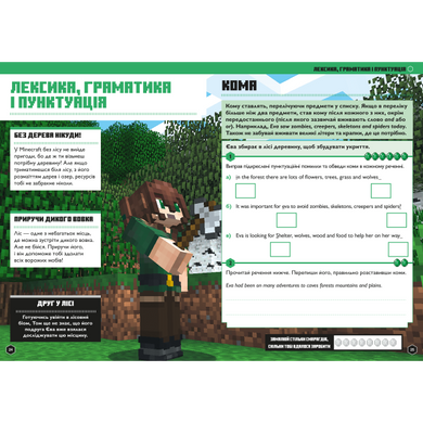 MINECRAFT Английский язык. Официальное пособие. 9-10 лет 1690 фото