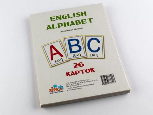 Картки великі Англійська абетка А5 (200х150 мм) Зірка 3089 фото