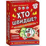 Обучающая игра "Кто быстрее? Изучаем английский" 1079 фото