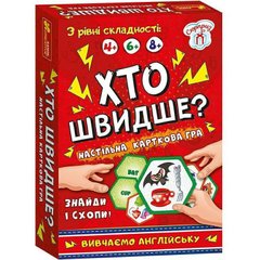 Навчальна гра "Хто швидше? Вивчаємо англійську" 1079 фото