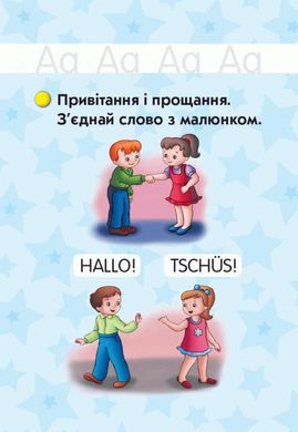 НУШ Немецкий язык Флэш-карты 1 класс к любому учебнику (Укр) Ранок 3090 фото