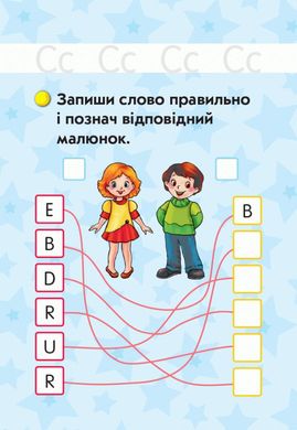 НУШ Німецька мова Флеш-картки 1 клас до будь-якого підручника (Укр) Ранок 3090 фото