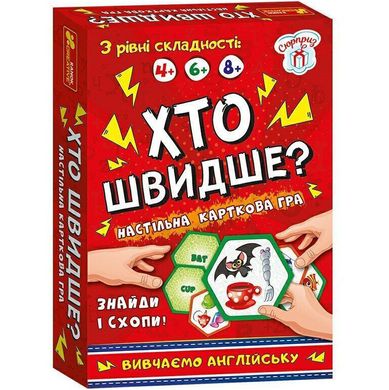 Навчальна гра "Хто швидше? Вивчаємо англійську" 1079 фото