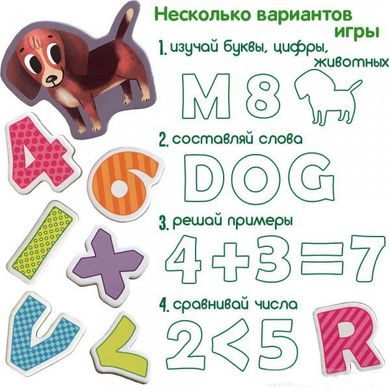 Магнітний набір "Англійські букви і цифри" 1085 фото