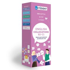 Карточки для изучения английских слов. English Student Collocations B2-C1 (500 флэш-карт) 2851 фото