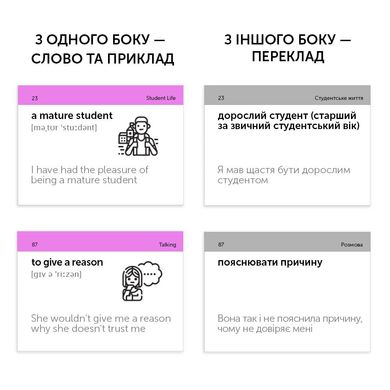 Карточки для изучения английских слов. English Student Collocations B2-C1 (500 флэш-карт) 2851 фото