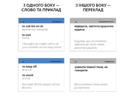 Карточки для изучения английского языка English Student Phrasal Verbs В2-С1 (укр.) 2838 фото