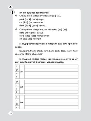 Книга Reading Training. For Primary School Students. Тренажер по чтению на английском в начальной школе 1677 фото