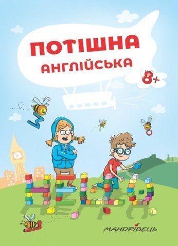 Книга Забавный английский 664 фото