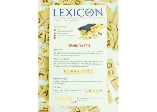 Lexicon. Англійська мова "Складай і запам'ятовуй слова! Англійська мова!" 2900 фото