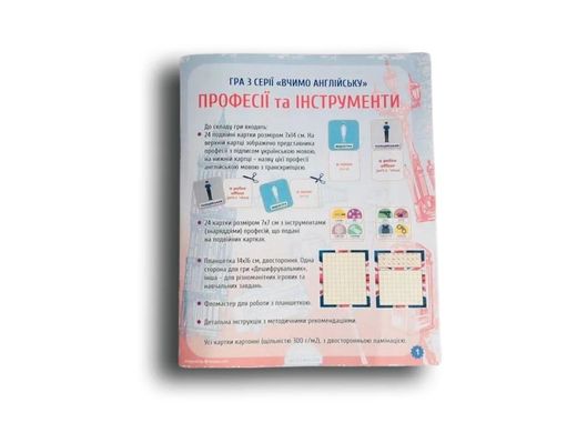 Игра "Профессии и инструменты", издательство Калейдоскоп 3062 фото