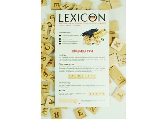 Lexicon. Немецкий язык "Составляй и запоминай слова! Немецкий язык!" 2901 фото