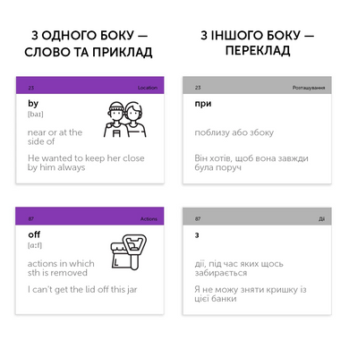 Картки для вивчення English Student. Prepositions (105 карток) 2859 фото