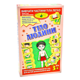 Обучающая игра "Тело человека" 178 фото