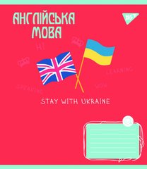 Зошит для записів YES А5/48 лін. АНГЛІЙСЬКА МОВА (Ukraine forever) 5422 фото