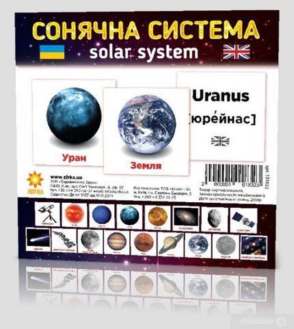 Картки міні Сонячна система (110х110 мм) 2611 фото