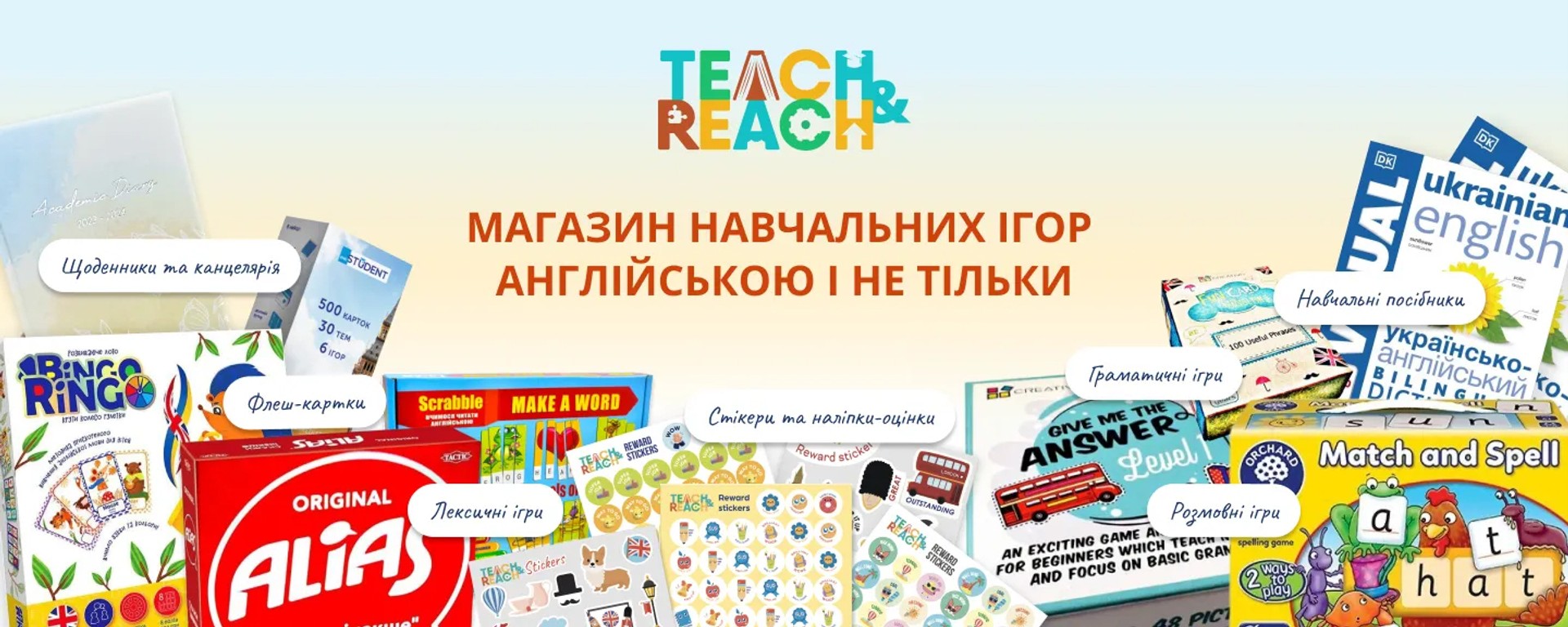 TEACH&REACH — интернет-магазин англоязычных игр