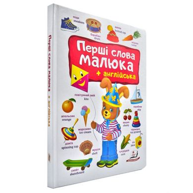 Перші слова малюка + англійська (зайчик) 1659 фото