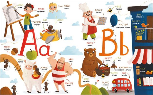 Книга "English for kids: my funny ABC book" (Укр. Eng.) 2843 фото