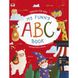 Книга "English for kids: my funny ABC book" (Укр. Eng.) 2843 фото 1