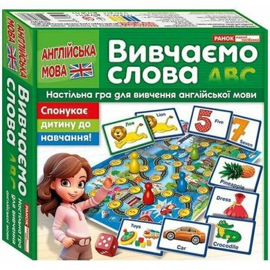 Обучающая игра "Путешествуем Англией. Изучаем слова" 1111 фото