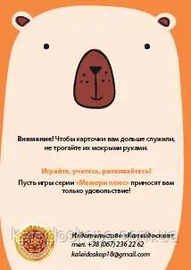 Розвивальна настільна гра "ТРАНСПОРТ", Memory (Українське видавництво Калейдоскоп) 3077 фото