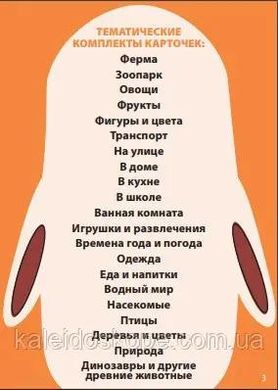 Розвивальна настільна гра "ТРАНСПОРТ", Memory (Українське видавництво Калейдоскоп) 3077 фото