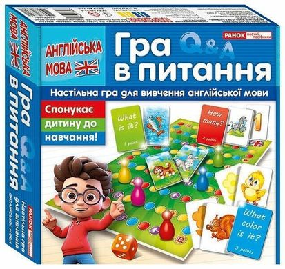 Обучающая игра "Игра в вопросы" (англ) 1110 фото