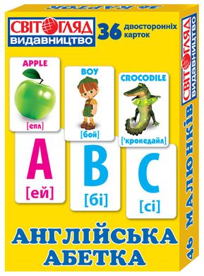 Роздавальний матеріал "Англійський алфавіт" (міні) 1109 фото