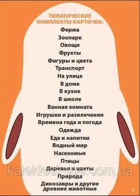 Розвивальна настільна гра "ВОДНИЙ СВІТ", Memory (Українське видавництво Калейдоскоп) 3080 фото