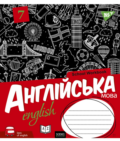 Зошит для записів А5/48 лін. Англійська Мова (School workbook) виб.гібрід.лак 5382 фото
