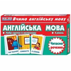 Набір карток "Читаємо речення англійською" 1105 фото