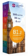 Карточки для изучения английского языка English Student Intermediate B1.2 2627 фото