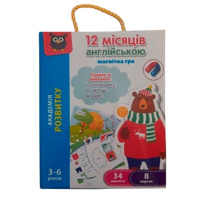 Игра развивающая магнитная "Английский. 12 месяцев", Vladi Toys 3052 фото